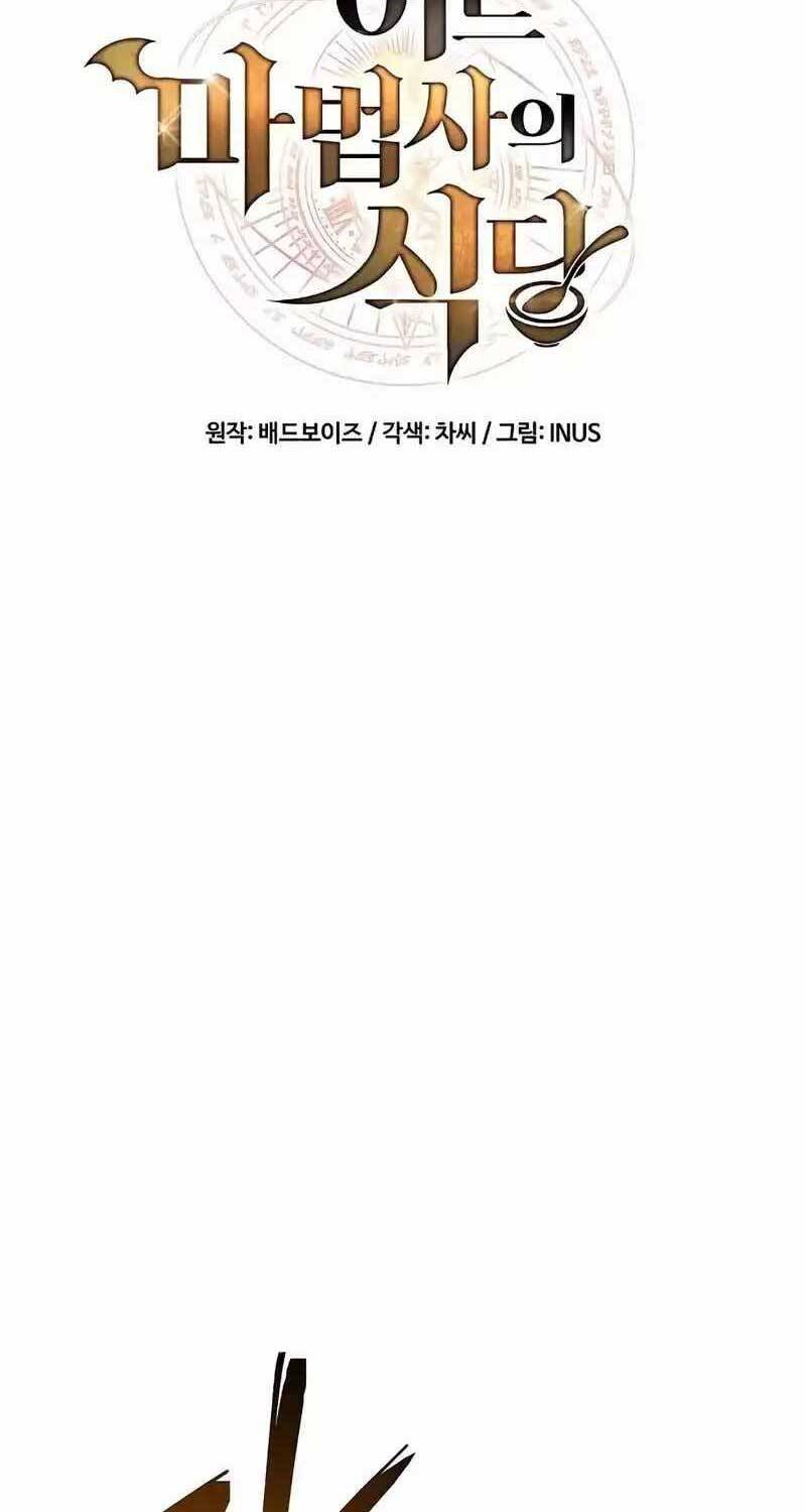 Đại Pháp Sư Mở Nhà Hàng - Chapter 56 - Page 18