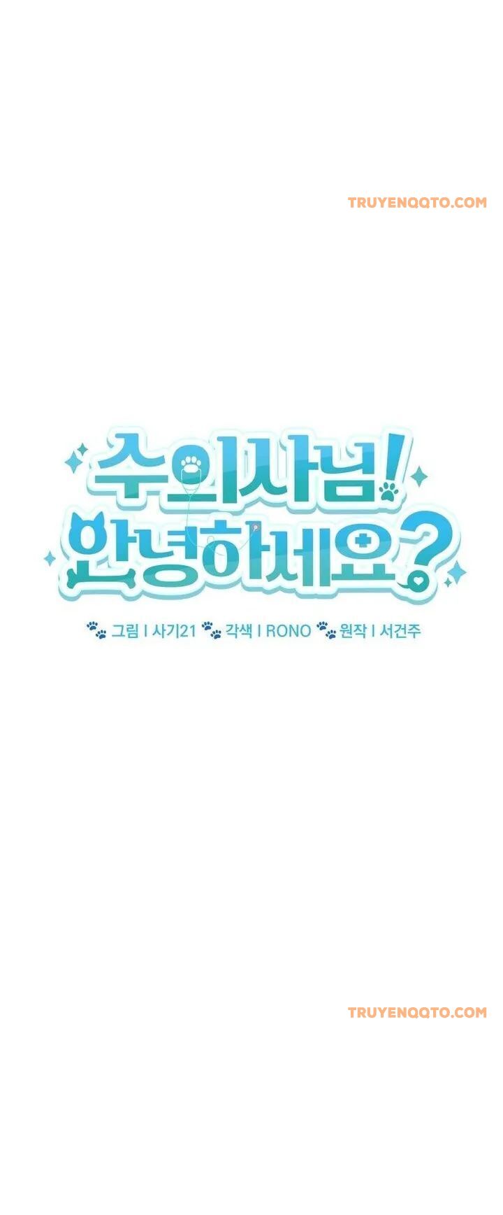 Xin Chào! Bác Sĩ Thú Y - Chapter 85 - Page 13