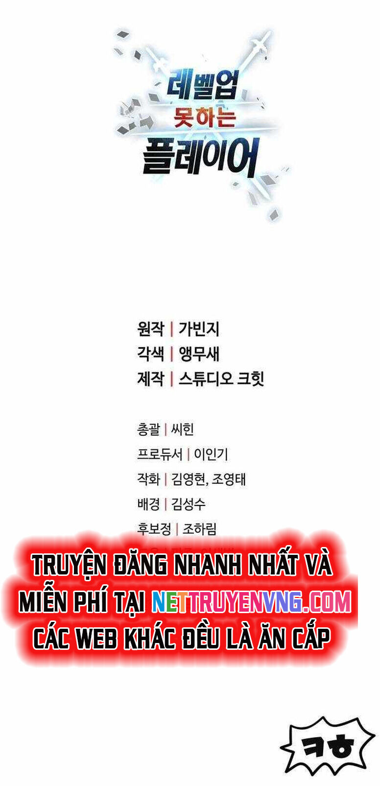 Người Chơi Không Thể Thăng Cấp - Chapter 179 - Page 32