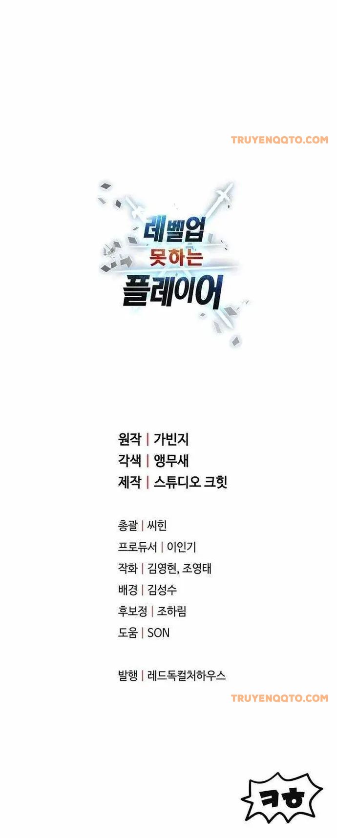 Người Chơi Không Thể Thăng Cấp - Chapter 180 - Page 13