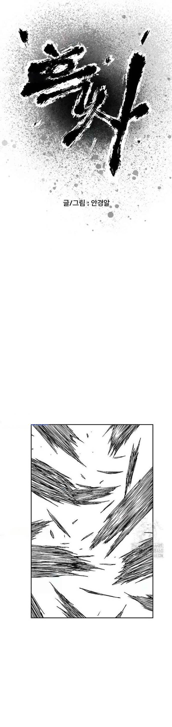 Hắc Sa - Chapter 14 - Page 5