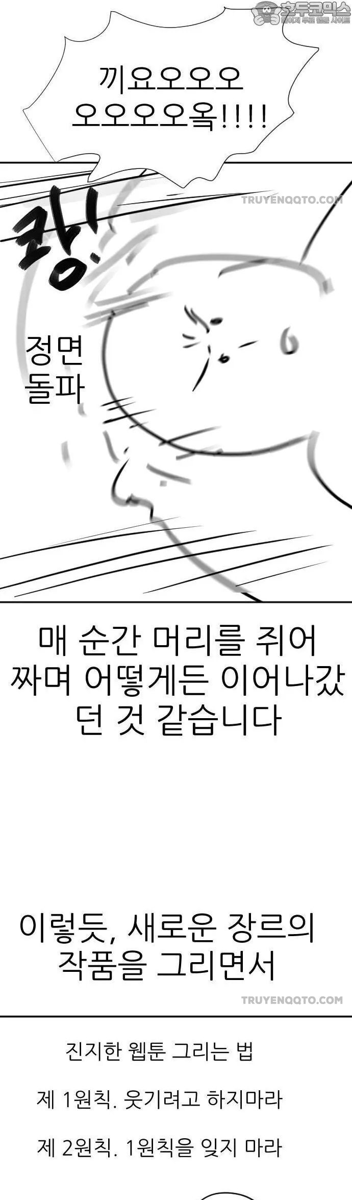 Coin Báo Thù - Chapter 71 - Page 70