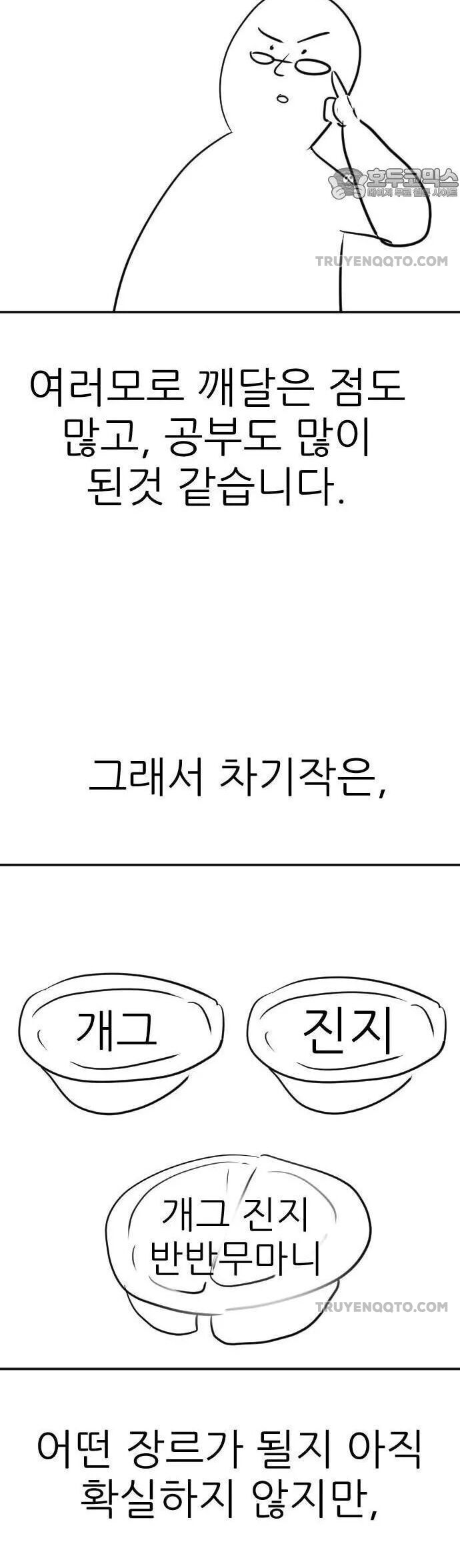 Coin Báo Thù - Chapter 71 - Page 71