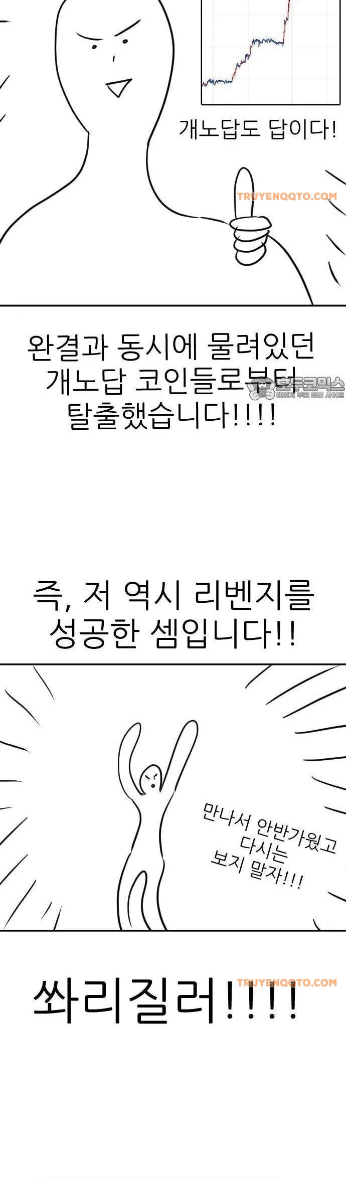 Coin Báo Thù - Chapter 71 - Page 73