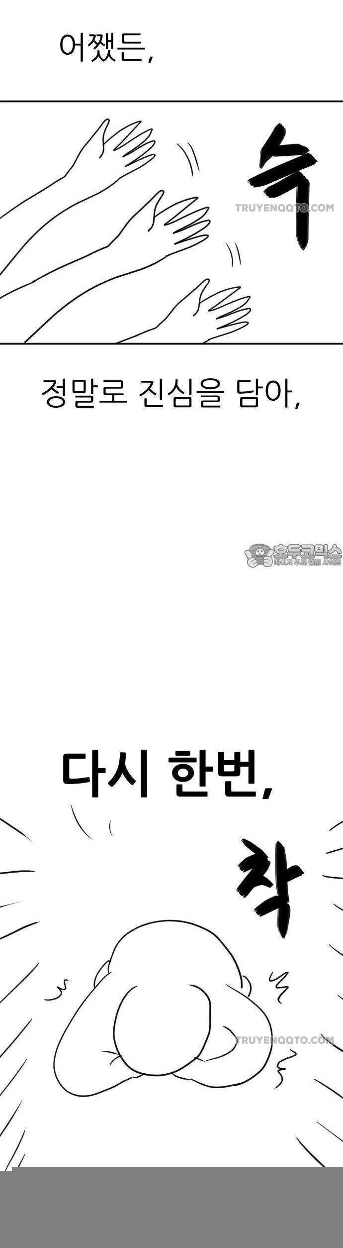 Coin Báo Thù - Chapter 71 - Page 75