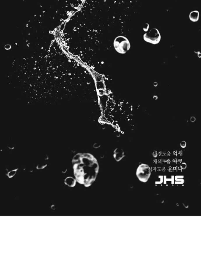 Tuyệt Thế Quân Lâm - Chapter 32 - Page 117