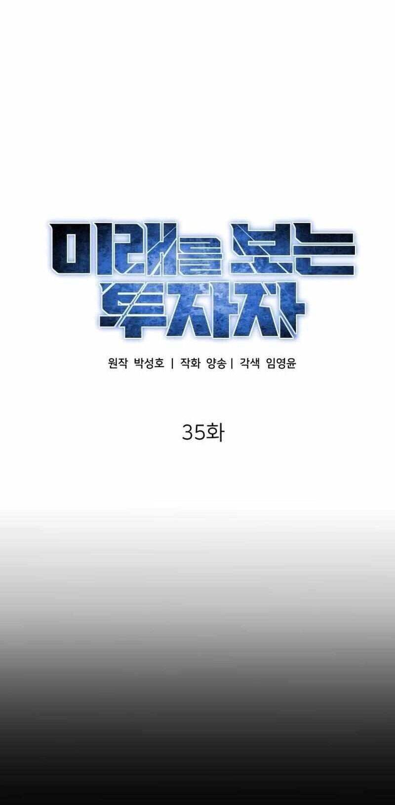 Nhà Đầu Tư Nhìn Thấy Tương Lai - Chapter 35 - Page 34