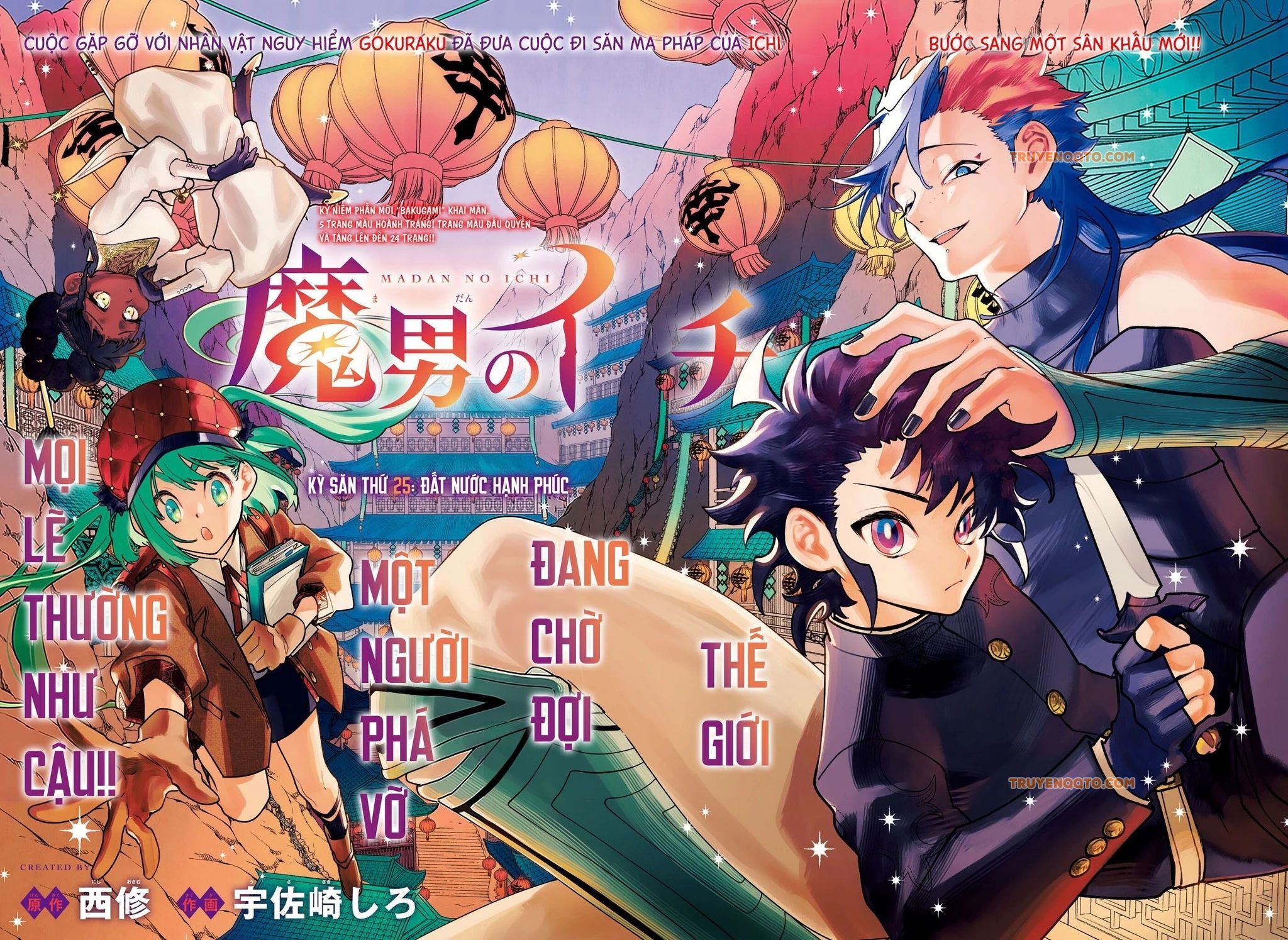 Ichi - Anh Chàng Phù Thuỷ - Chapter 25 - Page 6