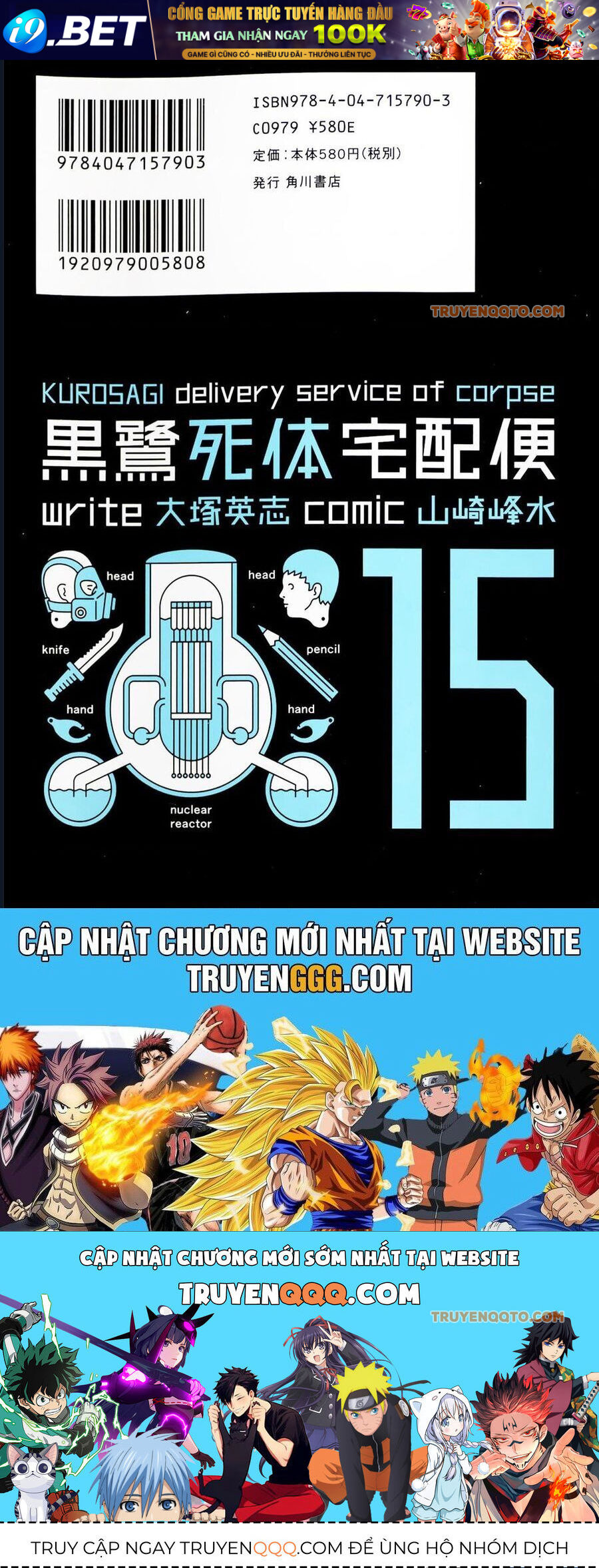 The Kurosagi corpse delivery service - Chapter 96 - Page 37