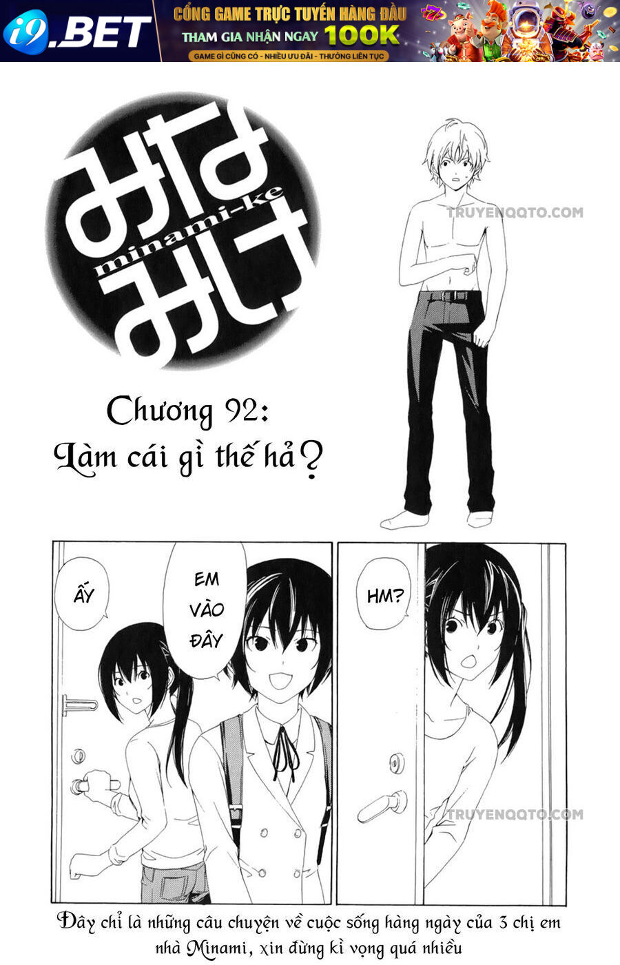 Minami-ke - Chapter 92 - Page 4