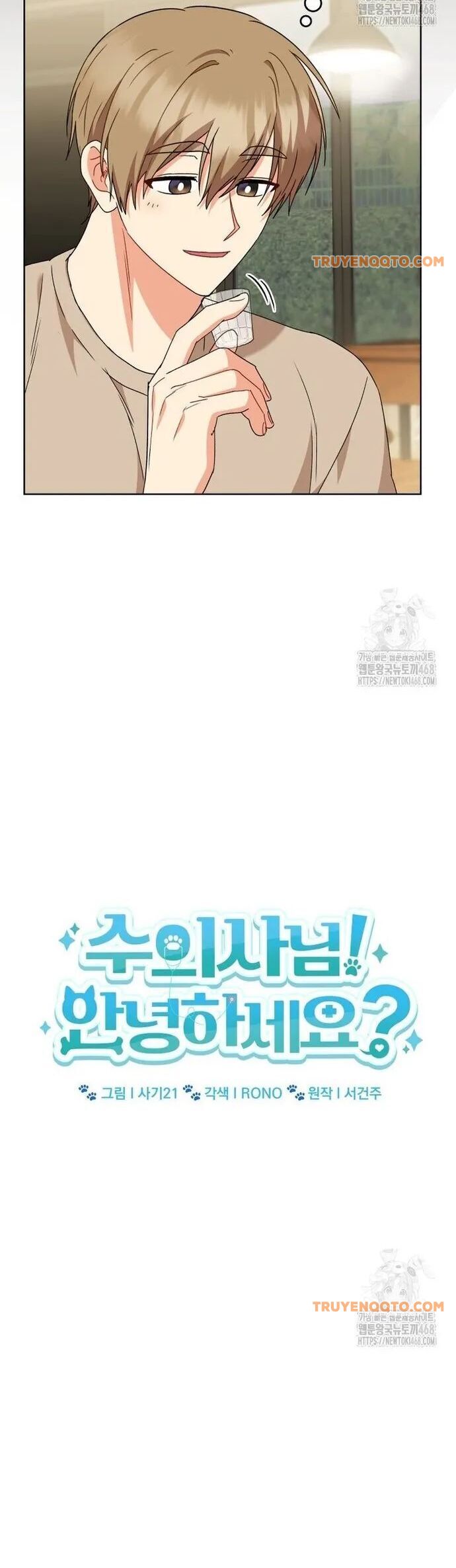 Xin Chào! Bác Sĩ Thú Y - Chapter 86 - Page 7