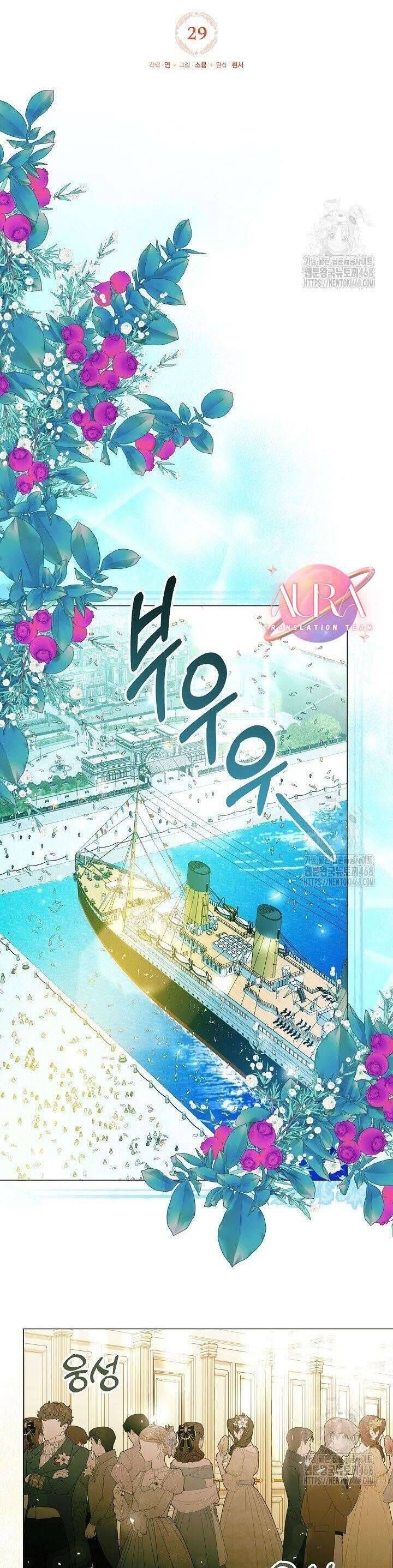 Sau Khi Kết Thúc, Tôi Đã Cứu Rỗi Vai Phản Diện Bằng Tiền - Chapter 29 - Page 7