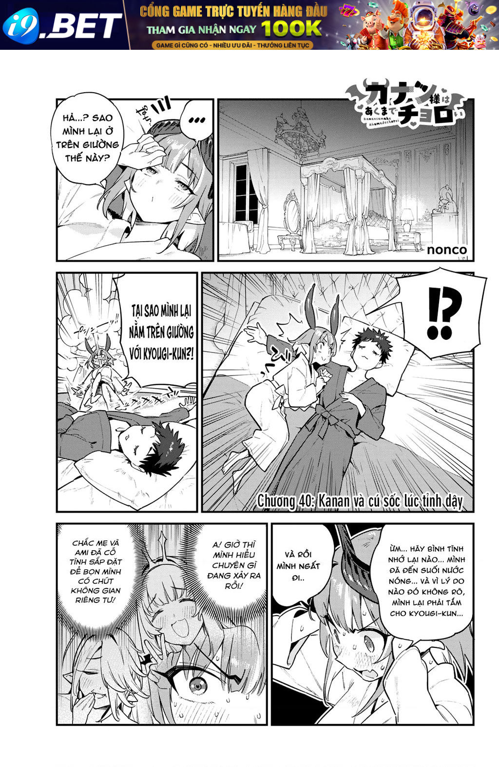 Kanan-sama Dễ Dụ Thật Đấy! - Chapter 40 - Page 3