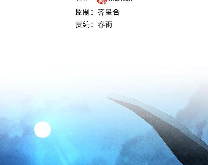 Ta Trở Thành Thần Sau Khi Afk Hàng Triệu Năm - Chapter 28 - Page 3