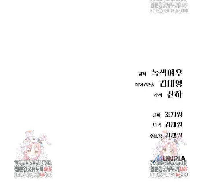 Thiên Ma 3077 - Chapter 36 - Page 42