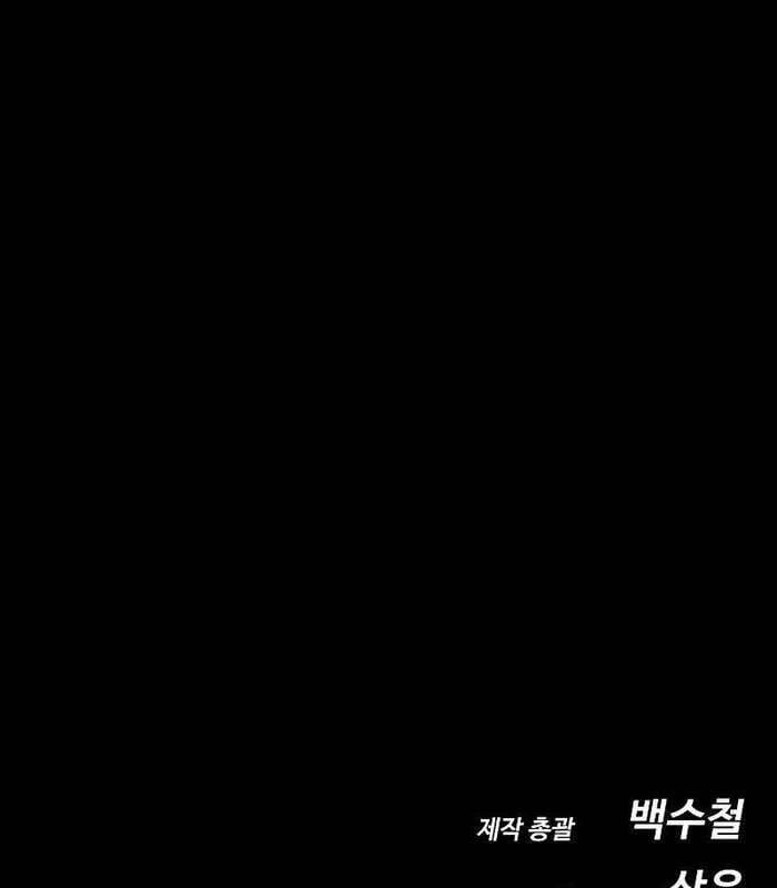 Nhật Hành Nhân - Chapter 16 - Page 204