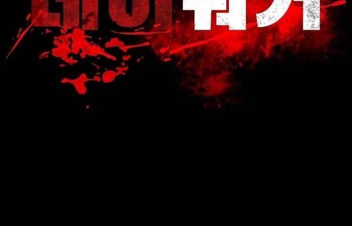 Nhật Hành Nhân - Chapter 16 - Page 84