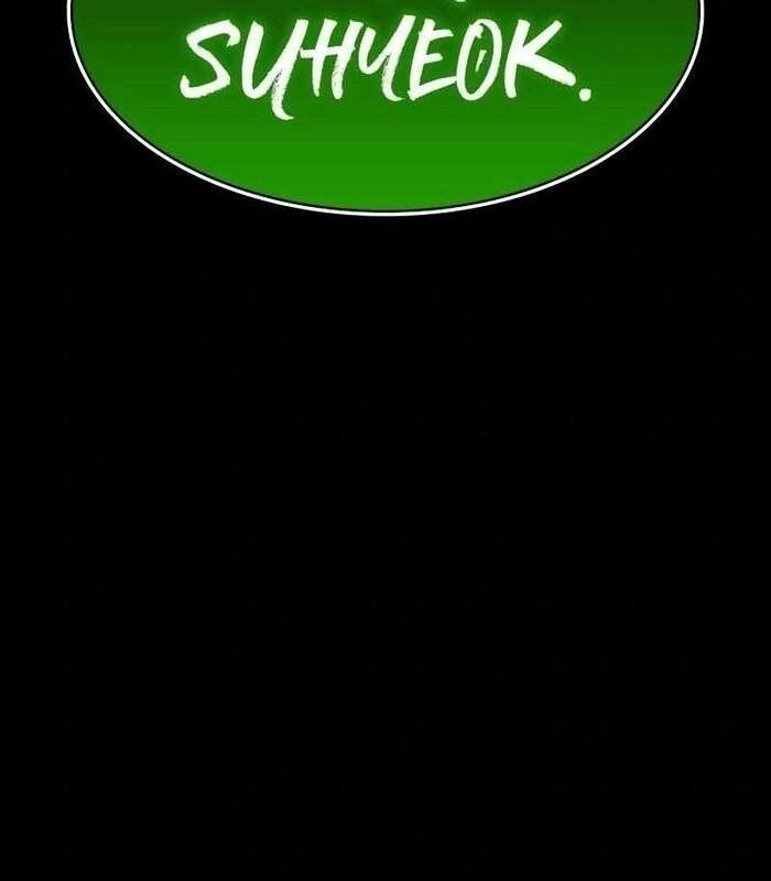 Nhật Hành Nhân - Chapter 28 - Page 229