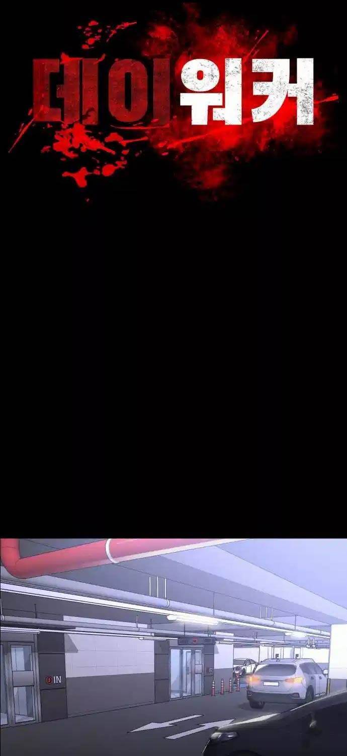 Nhật Hành Nhân - Chapter 8 - Page 25