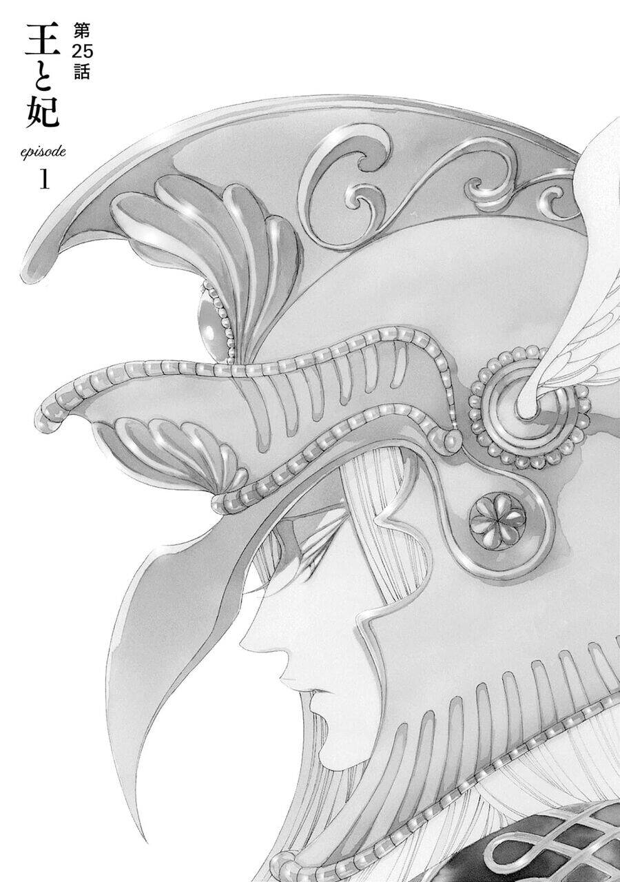 Truyện kể Vương Quốc nọ - Chapter 25 - Page 5