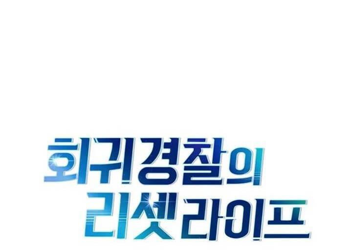 Cảnh Sát Thiên Tài Chuyển Sinh - Chapter 86 - Page 9