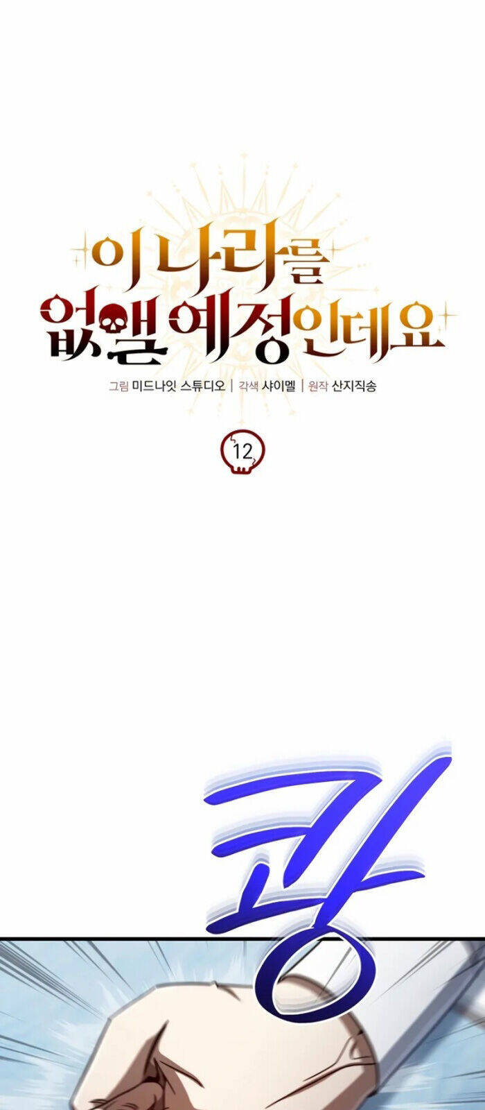 Ta Sẽ Phá Hủy Đất Nước Này - Chapter 12 - Page 52