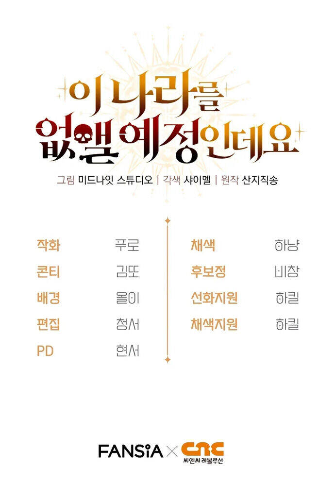 Ta Sẽ Phá Hủy Đất Nước Này - Chapter 19 - Page 86