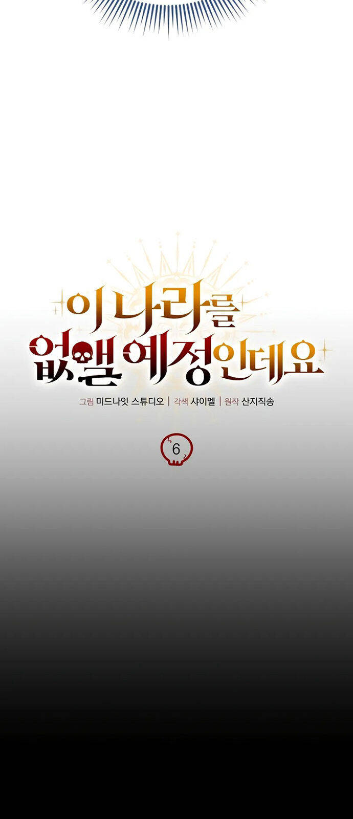 Ta Sẽ Phá Hủy Đất Nước Này - Chapter 6 - Page 9