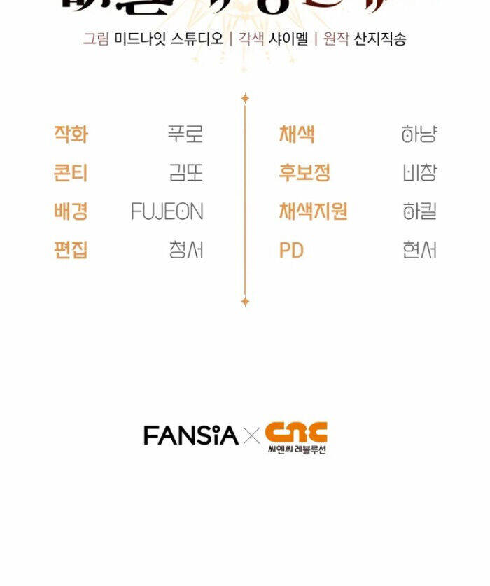 Ta Sẽ Phá Hủy Đất Nước Này - Chapter 7 - Page 88