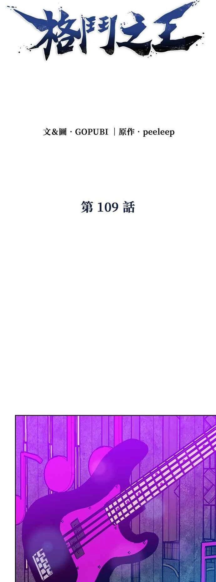 Vua Võ Đài - Chapter 109 - Page 32