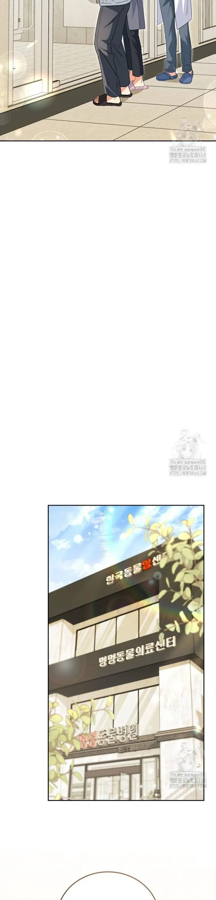 Xin Chào! Bác Sĩ Thú Y - Chapter 90 - Page 22