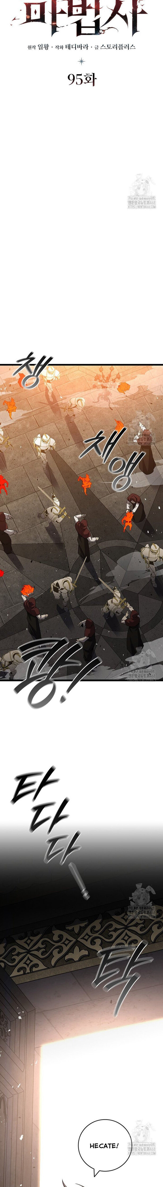 Thực Long Ma Pháp Sư - Chapter 95 - Page 7