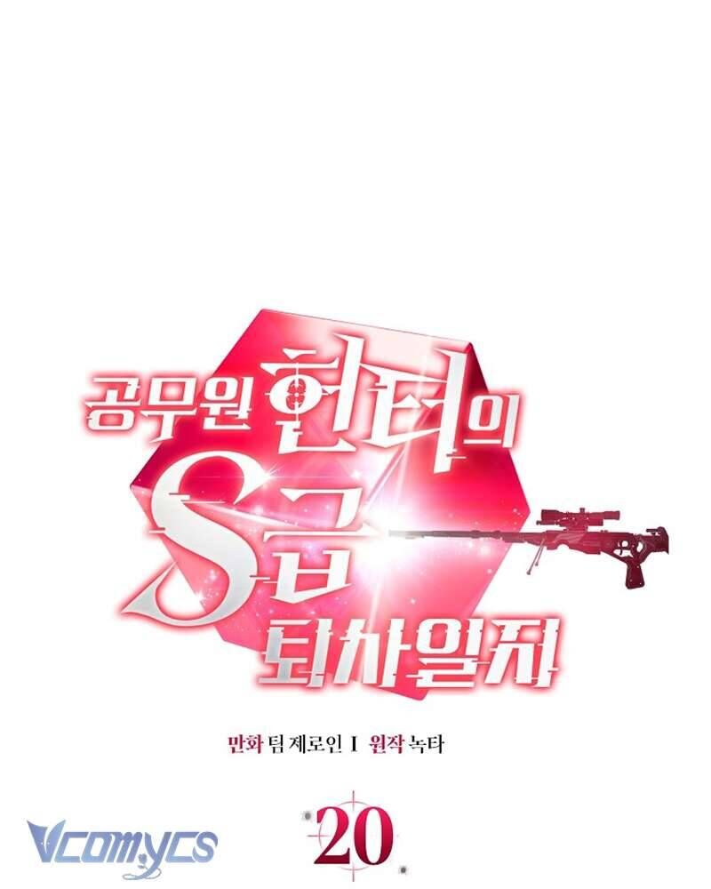 Nhật Ký Từ Chức Cấp S Của Thợ Săn Công Chức Chapter 21 - Trang 10