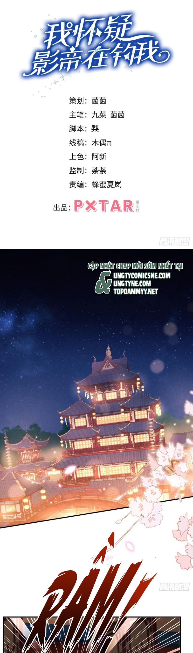 Tôi Hoài Nghi Ảnh Đế Đang Theo Đuổi Tôi Chapter 182 - Trang 2