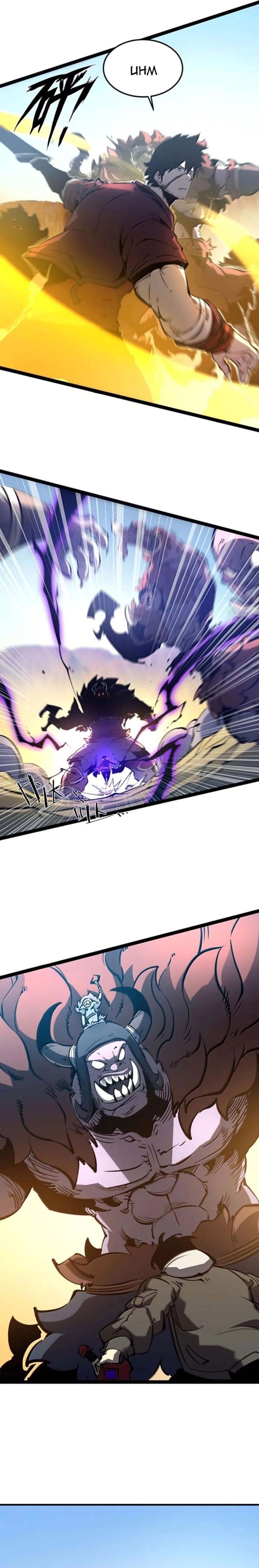 Ta Nhặt Rác Thượng Vương Giả - Chapter 57 - Page 3