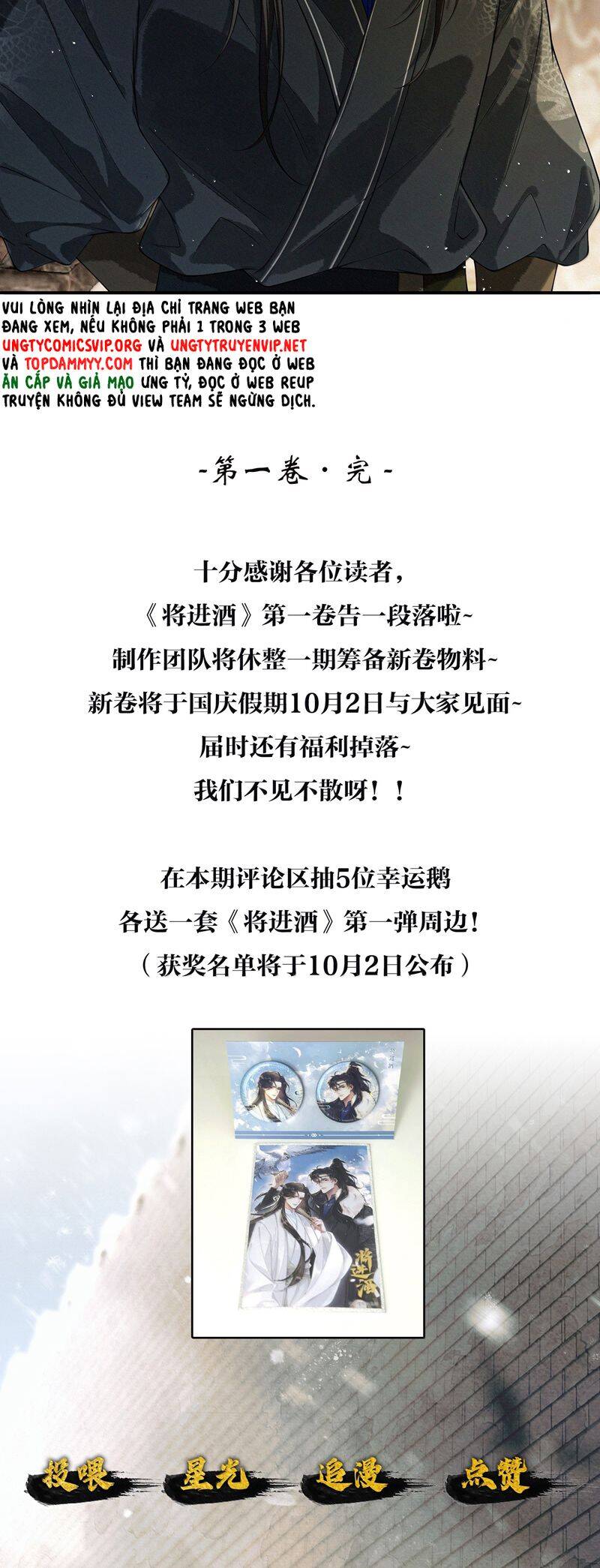 Thương Tiến Tửu - Chapter 18 - Page 25