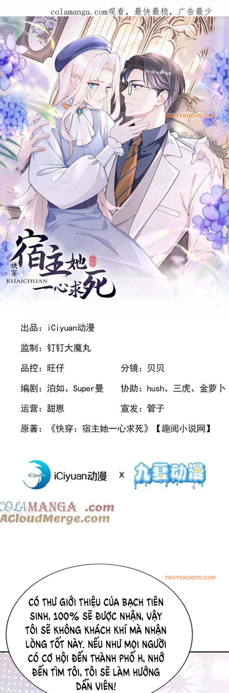 Xuyên Nhanh Ký Chủ Cô Ấy Một Lòng Muốn Chết Chapter 132 - Trang 2