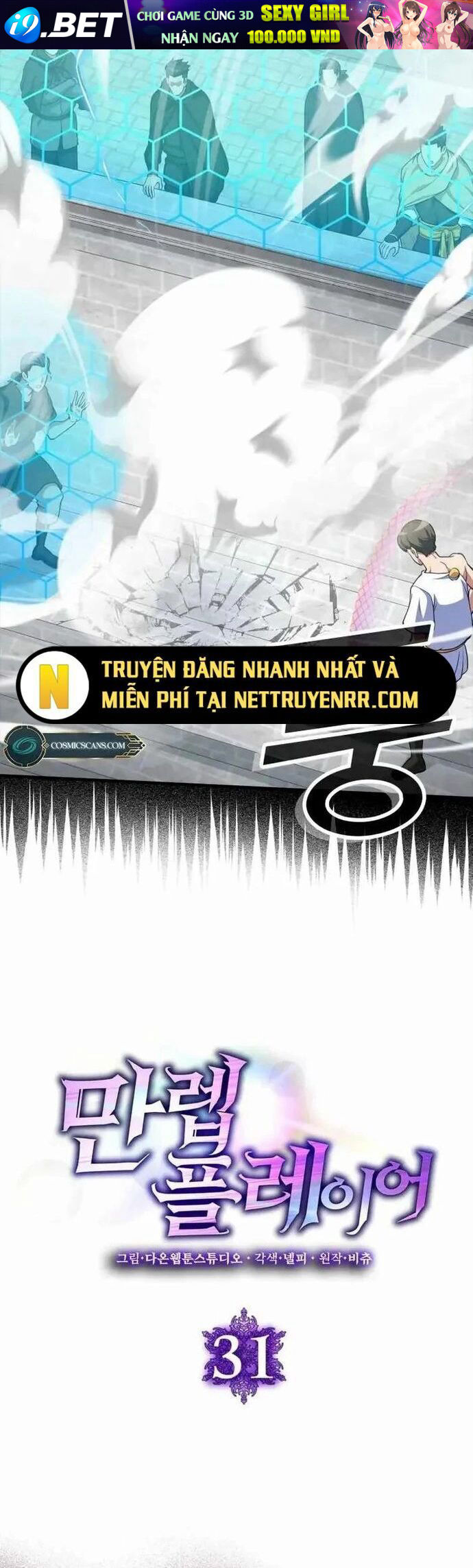 Người Chơi Cấp Tối Đa - Chapter 35 - Page 5