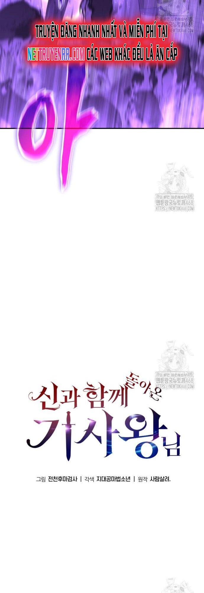 Vua Hiệp Sĩ Đã Trở Lại Với Một Vị Thần - Chapter 105 - Page 17