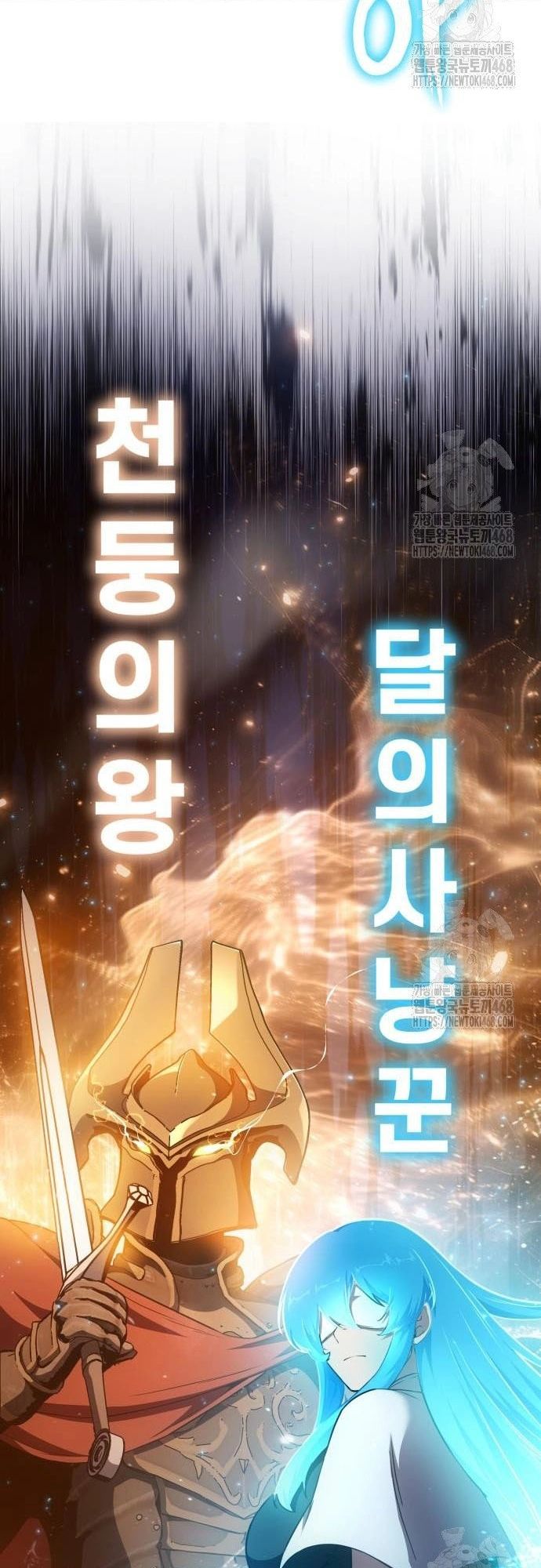 Vua Hiệp Sĩ Đã Trở Lại Với Một Vị Thần - Chapter 105 - Page 7