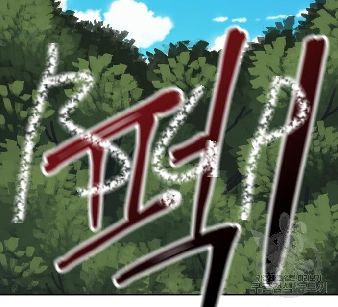 Hổ Đến Chơi Nhà - Chapter 131 - Page 113