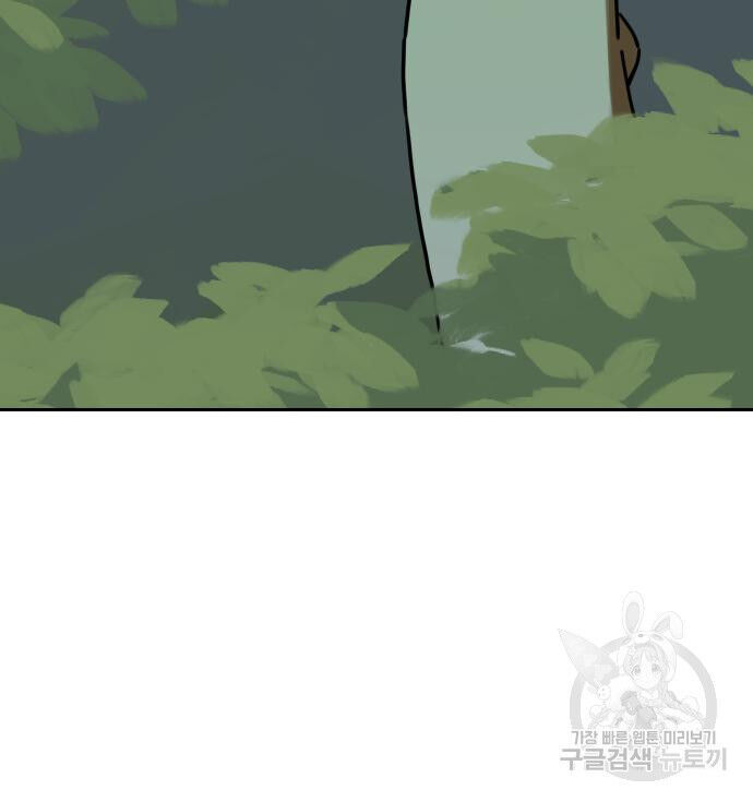 Hổ Đến Chơi Nhà - Chapter 131 - Page 39