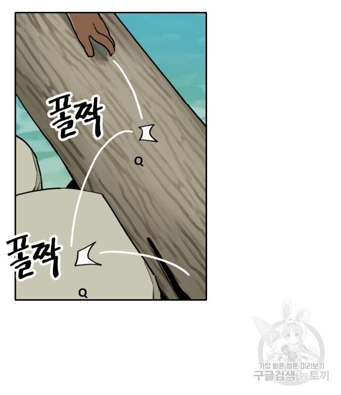 Hổ Đến Chơi Nhà - Chapter 131 - Page 65