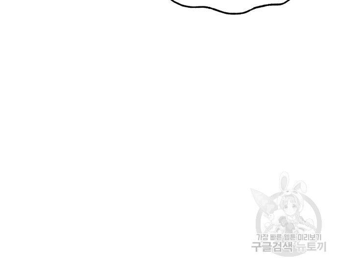 Hổ Đến Chơi Nhà - Chapter 131 - Page 86