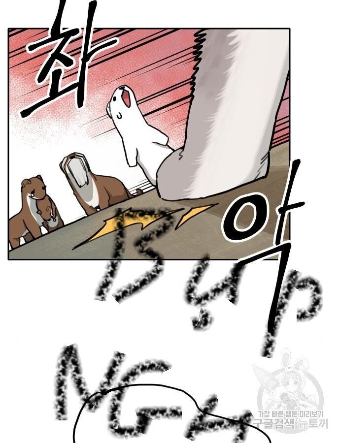 Hổ Đến Chơi Nhà - Chapter 132 - Page 11