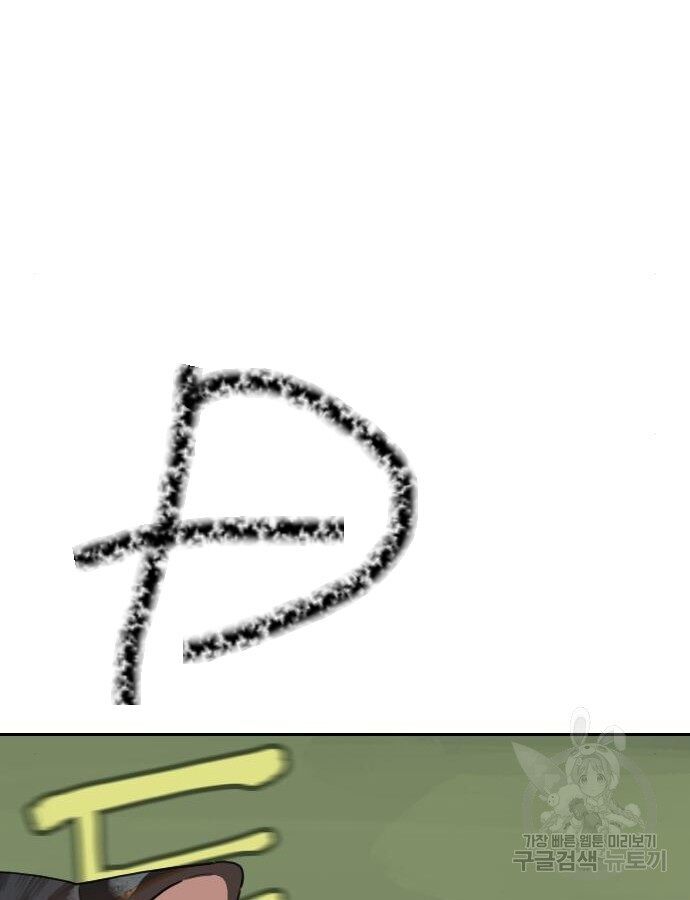 Hổ Đến Chơi Nhà - Chapter 132 - Page 29