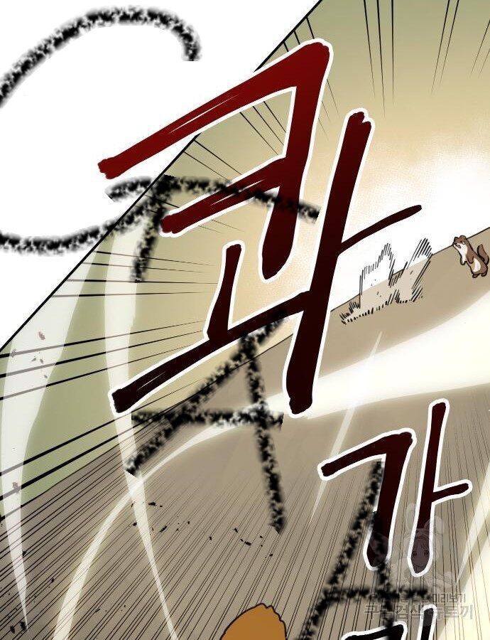 Hổ Đến Chơi Nhà - Chapter 132 - Page 32