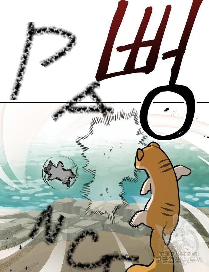 Hổ Đến Chơi Nhà - Chapter 132 - Page 36