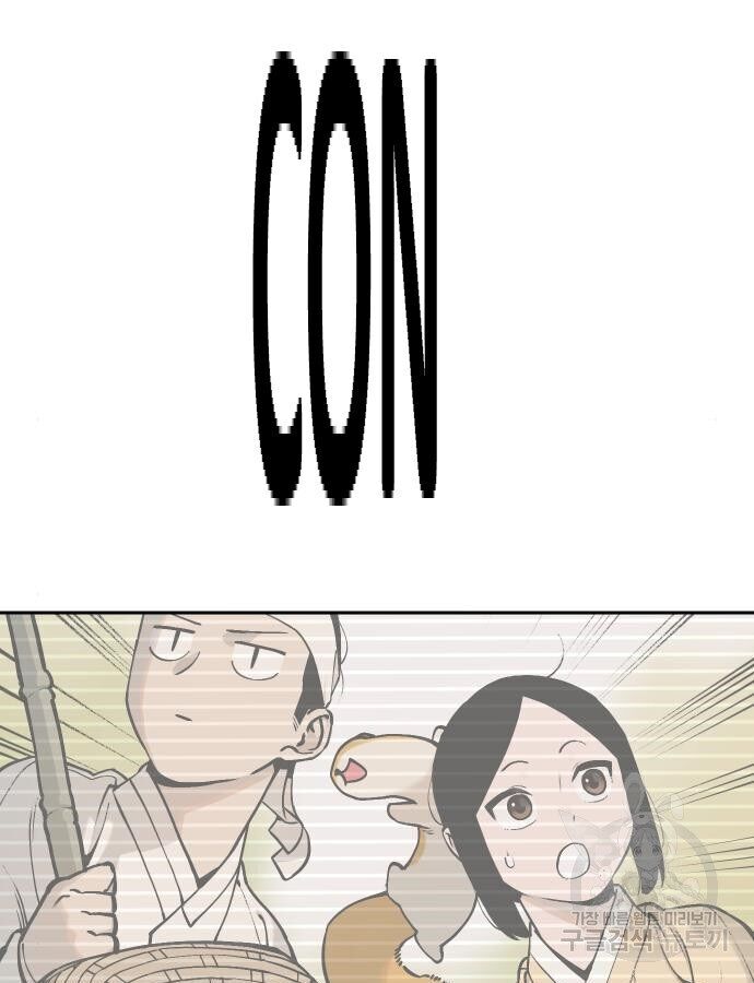 Hổ Đến Chơi Nhà - Chapter 132 - Page 75