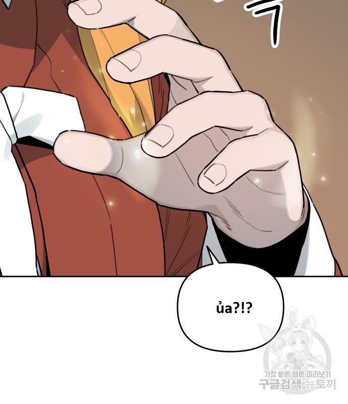 Hổ Đến Chơi Nhà - Chapter 133 - Page 22